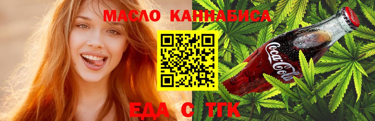 Ярославль  Cannafood марихуана  Вход с VPN 