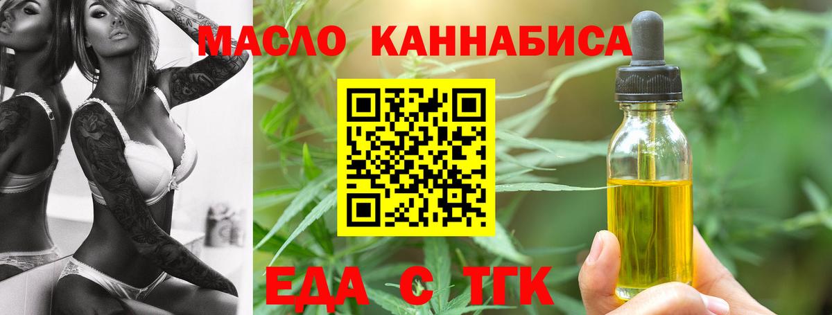 Печенье с ТГК конопля Ярославль