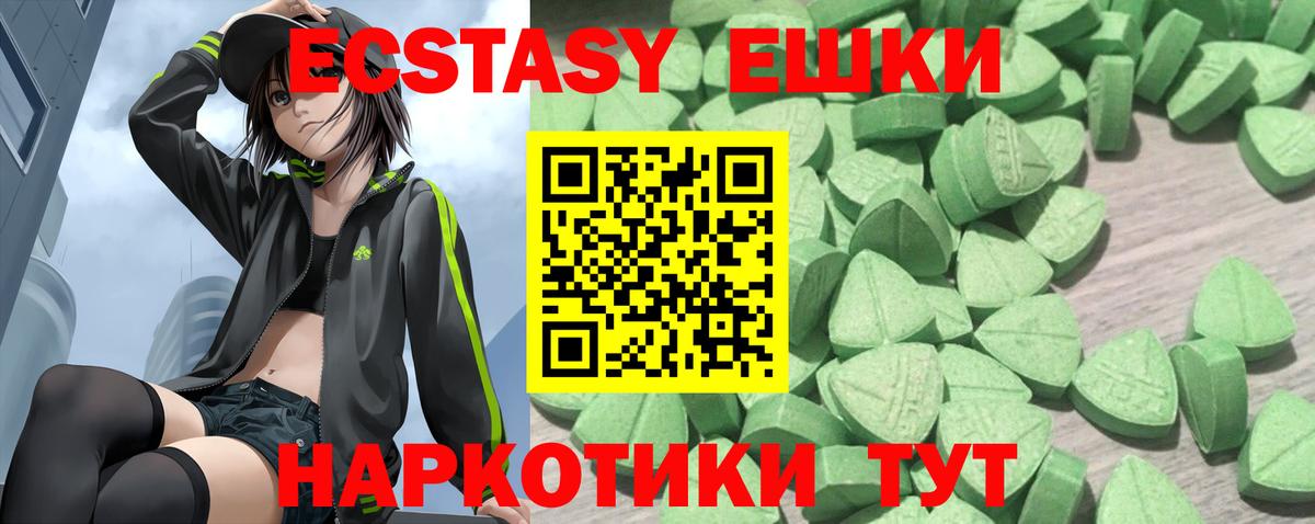 Ecstasy таблы Ярославль