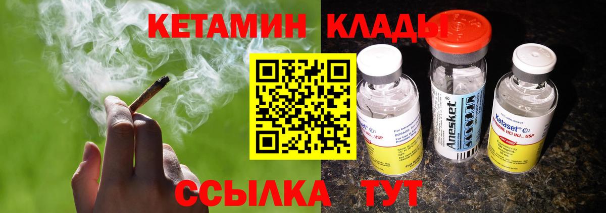 Кетамин VHQ Ярославль