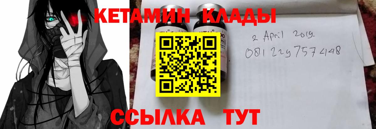КЕТАМИН VHQ  Вход с VPN  Ярославль  ссылка на мегу сайт  КЕТАМИН VHQ 