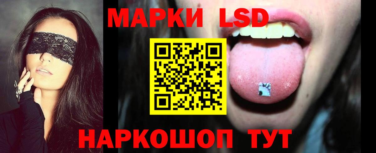Лсд 25 экстази ecstasy Ярославль