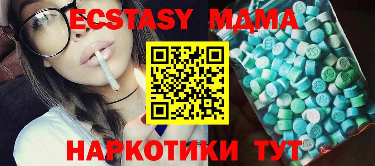 Ярославль  МДМА  Вход с VPN  МДМА crystal  MDMA кристаллы 