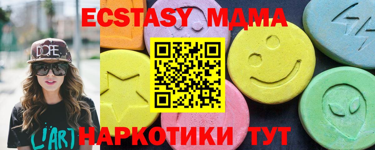 МДМА молли Ярославль