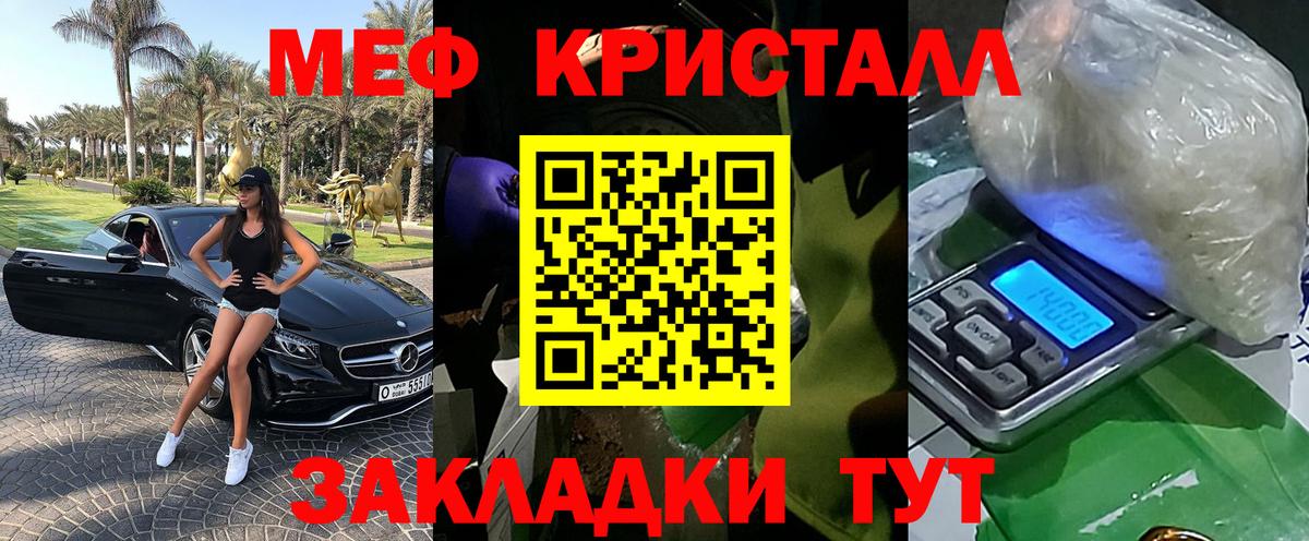 Мефедрон мяу мяу  Вход с VPN  Ярославль  МЯУ-МЯУ  Мефедрон mephedrone 