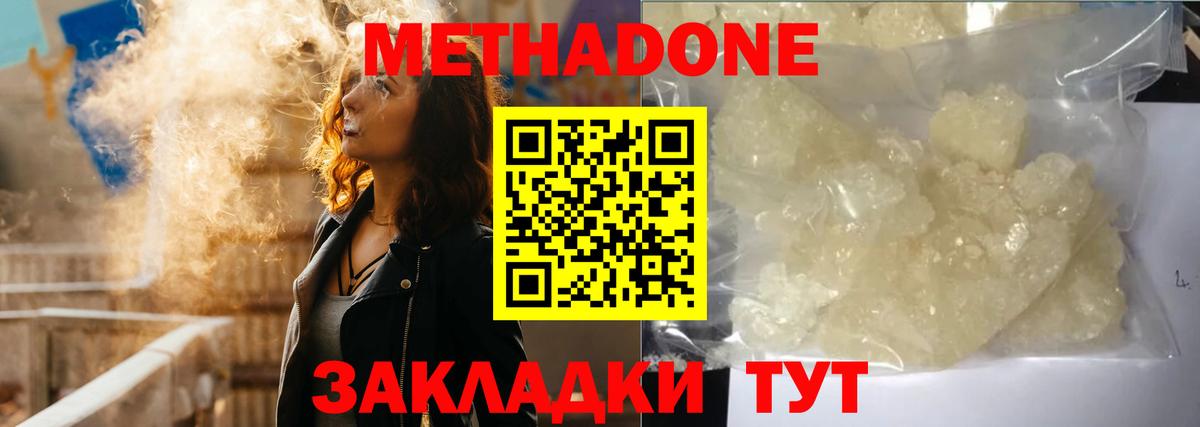 Метадон VHQ Ярославль