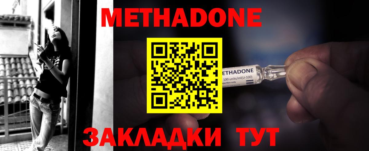 Ярославль  МЕТАДОН мёд  Вход с VPN 