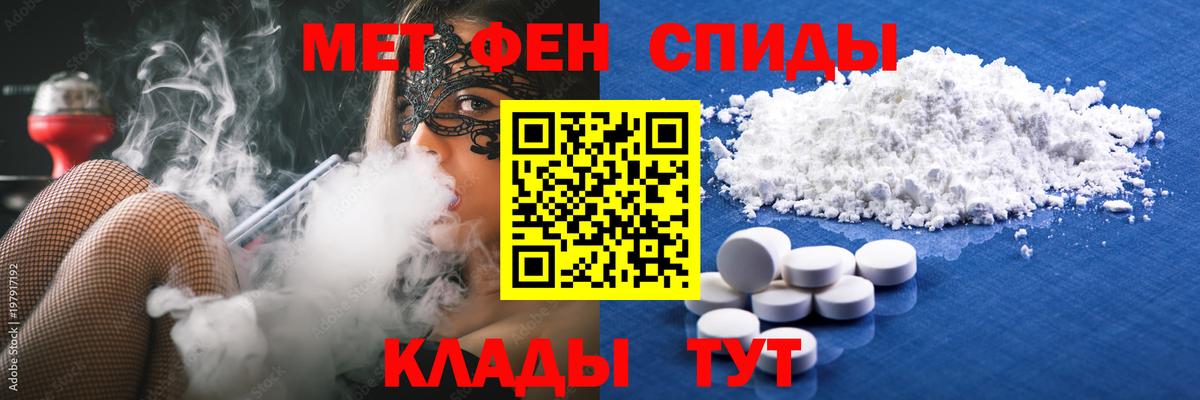 Метамфетамин кристалл Ярославль